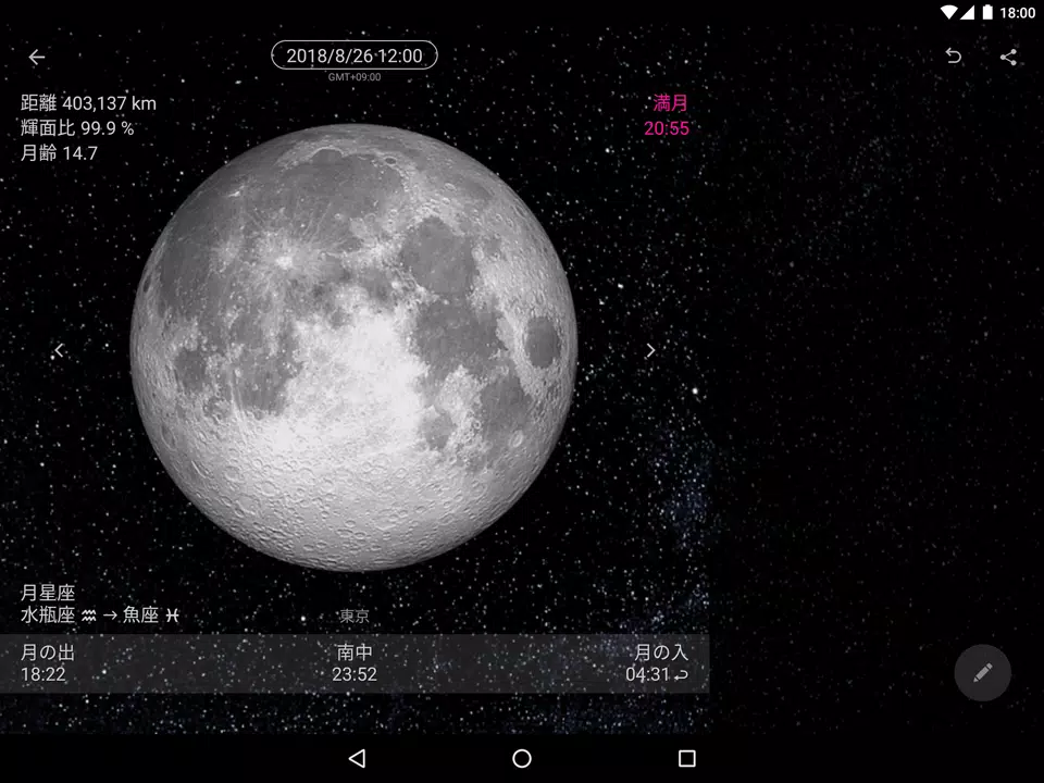 Android向けのシンプル月齢カレンダー Apkをダウンロードしましょう