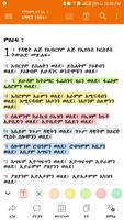 Amharic  Bible - መጽሐፍ ቅዱስ syot layar 2