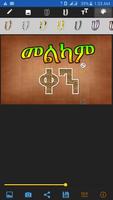 Amharic  Tools - Amharic Text  截圖 3
