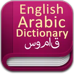 Arabic Dictionary (free) APK Herunterladen