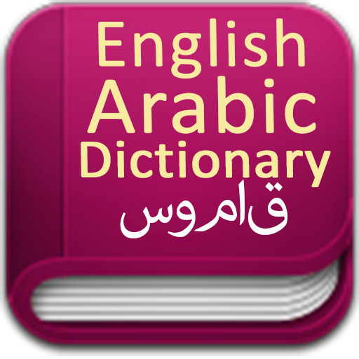 Arabic Dictionary (free)