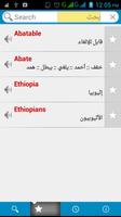 Arabic Dictionary (free) screenshot 1