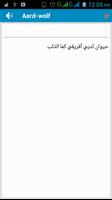 Arabic Dictionary (free) captura de pantalla 2
