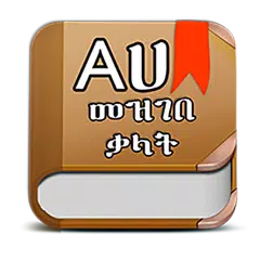 Amharic Dictionary - Translate APK Herunterladen