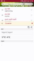 Amharic Dictionary syot layar 2