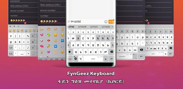 Amharic keyboard FynGeez - Eth'i ücretsiz olarak nasıl indireceğinizi öğrenin image