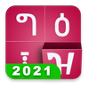 Amharic keyboard FynGeez - Eth-icoon