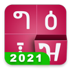 Amharic keyboard FynGeez - Eth