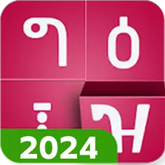 fyn ግዕዝ 2 XAPK download