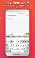 Amharic keyboard FynGeez - Eth captura de pantalla 1