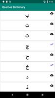 Arabic To English Dictionary قاموس capture d'écran 3