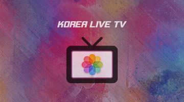 꽃섬티비 الملصق
