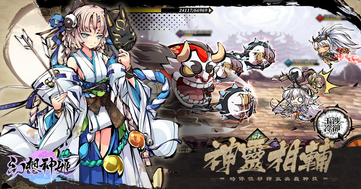 幻想神姬 菁英測試 Para Android Apk Baixar 幻想神姬 菁英測試 Para Android Apk Baixar