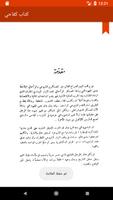 كتاب كفاحي bài đăng