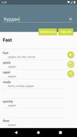 Mongolian-English Dictionary screenshot 1