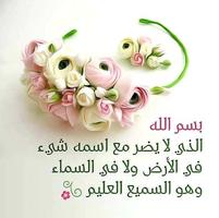 ادعية متجددة صباح ومساء الخير скриншот 2