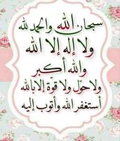 ادعية متجددة صباح ومساء الخير скриншот 3