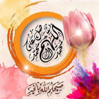 أجمل صور صباح و مساء الخير иконка