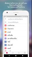 Facebook Local ภาพหน้าจอ 2