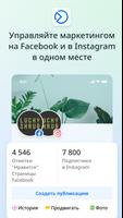 Meta Business Suite постер