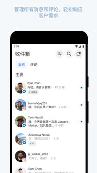 Facebook Business Suite 海报