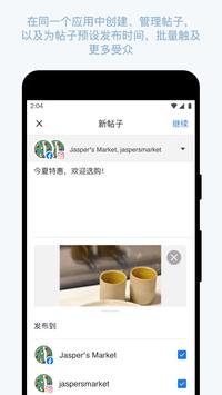 Facebook Business Suite 截图 1