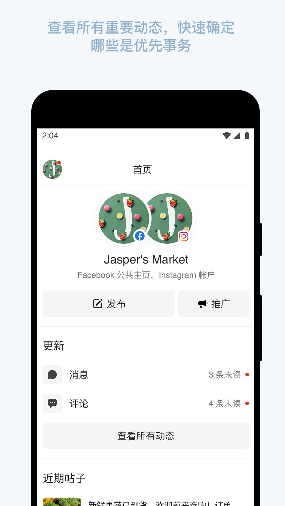 Facebook Business Suite安卓下载 安卓版apk 免费下载 Facebook Business Suite安卓下载 安卓版apk 免费下载