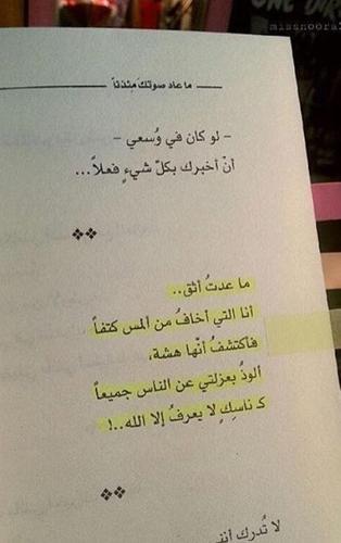 اقتباسات كتب مقتطفات و أقوال For Android Apk Download