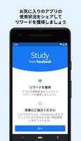 Study ポスター