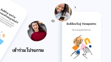 Viewpoints ภาพหน้าจอ 1