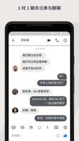 Workplace Chat from Meta 截图 1
