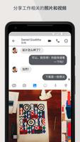 Workplace Chat from Meta 截图 3
