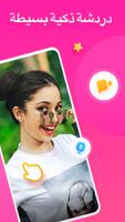 Face Chat Lite تصوير الشاشة 2