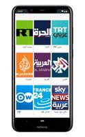 Yacine TV Pro - Live постер