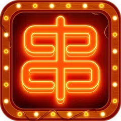 串串人生 APK download