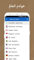 VPN 365 تصوير الشاشة 1