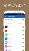 VPN 365 تصوير الشاشة 2