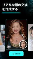 FaceHub スクリーンショット 2