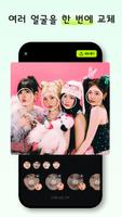 FaceSwapper Lite 스크린샷 1