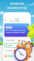 📚Nicola  - мотивируем детей учиться скриншот 2
