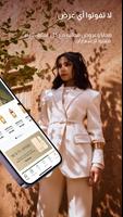 FACES Beauty – فيسز تصوير الشاشة 1