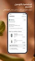 FACES Beauty – فيسز تصوير الشاشة 3