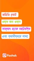 Fachat পোস্টার