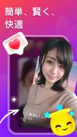 Fachat スクリーンショット 2
