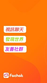 Fachat 海报