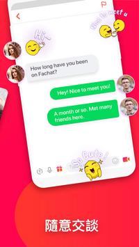 Fachat 截图 4