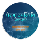 Prerna Attendance icon