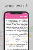 تعلم الانجليزية للمبتدئين 截图 2