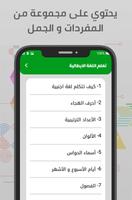 تعلم الايطالية للمبتدئين screenshot 1