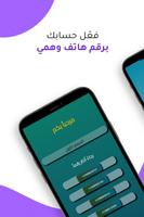 رقم وهمي|لتفعيل الوتس بدون كود تصوير الشاشة 3